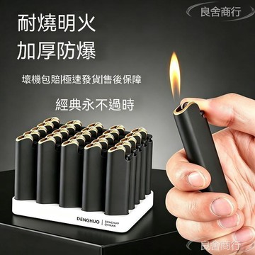 💦臺灣48H出貨💦新款磨砂金屬砂輪打火機 無聲打火機 靜音打火機 加厚防爆耐用明火充氣打火機 霧面打火機