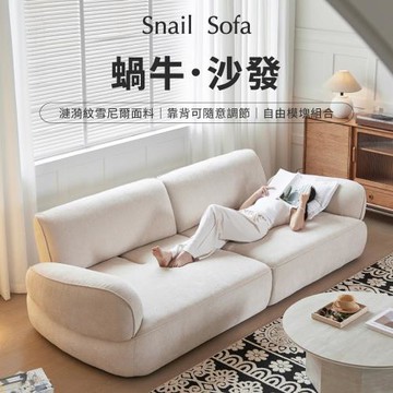 IDEA 米諾飽滿加寬絨布三人沙發/布沙發(240CM/可訂製)