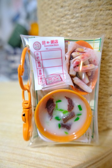 回微•生牛粥-痛包