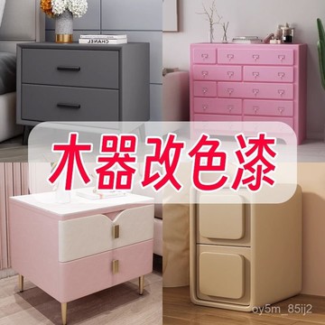 水性木器漆 家用木門翻新漆 舊家具木質家具改色漆 木櫃窗戶改色漆 防水無味環保塗料 木器改色漆