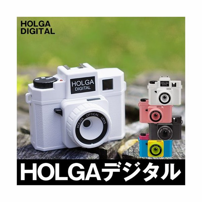 Holga Digital ホルガ デジタル デジカメ トイカメラ デジタルカメラ トイデジタルカメラ おしゃれ 本体 限定ブラック 限定ストラップセット 通販 Lineポイント最大0 5 Get Lineショッピング