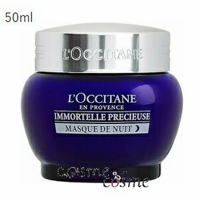 ロクシタン イモーテル プレシューズナイトクリームマスク 50ml(3253581662335)