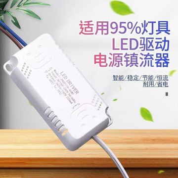 LED驅動電源單色/三色/吸頂/辦公220v恆流變壓器鎮流器免運