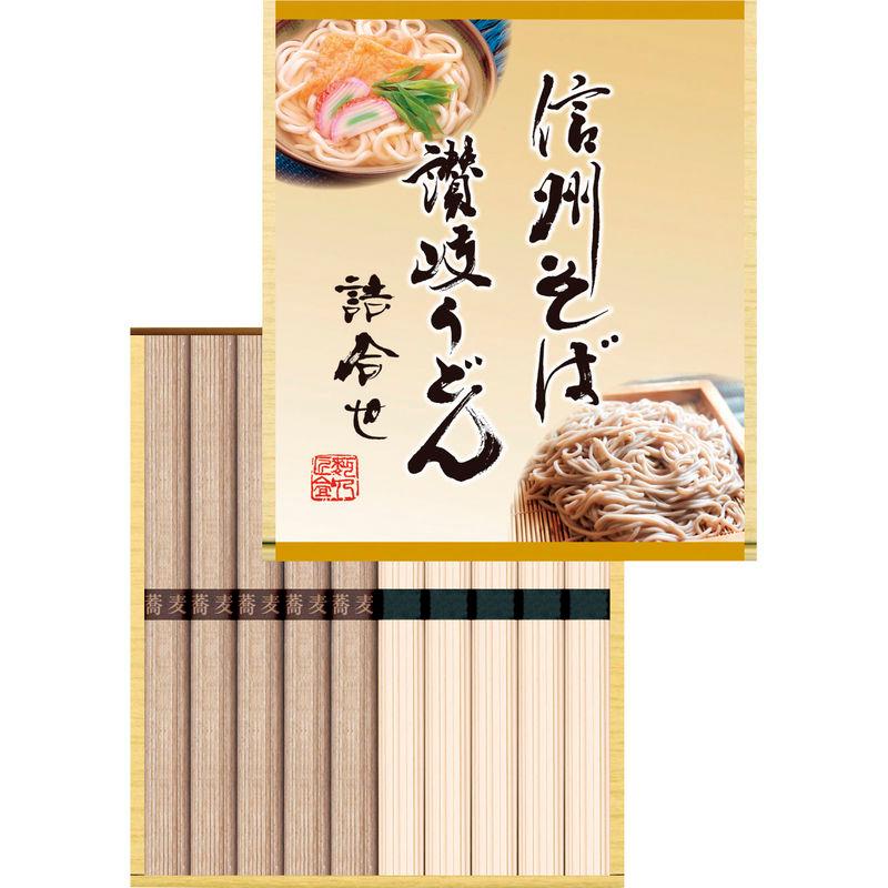 （品薄・入荷次第）信州そば 讃岐うどん 詰合せ KUBM-10