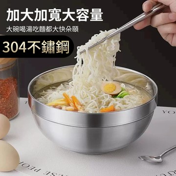 24H出貨+發票 304不鏽鋼 鉑金碗 隔熱碗 防燙碗 雙層碗 白鐵碗 不銹鋼碗 鐵碗 兒童碗 加厚 泡麵碗 便攜露營