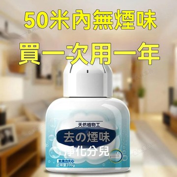 【除煙神器】車家兩用 淨煙魔盒 淨菸魔盒 去菸味 去味大師 芳香劑香氛 車用百貨 除煙味 除菸味▲BS1