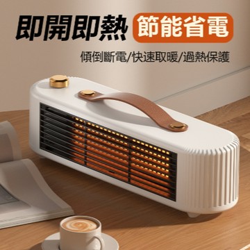 暖暖橫式暖爐【美家家電】美家家電 取暖神器 辦公室家用小型迷你暖風機橫式暖風暖爐