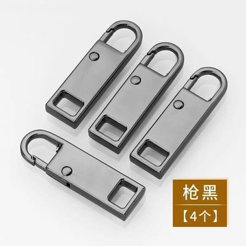 💥免運💥臺灣出貨🚚上衣維修拉鍊扣拉墜包包金屬替換拉片拉鎖頭可拆卸拉鍊頭拉鍊配件