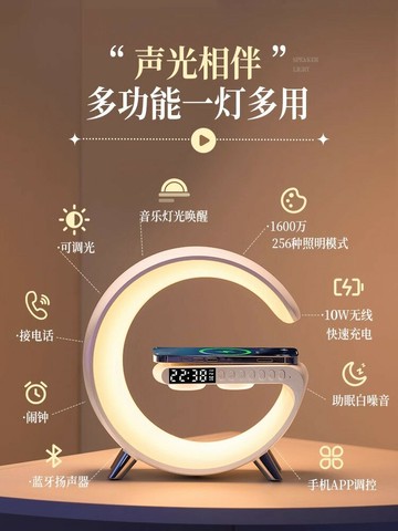 音響小夜燈無線充氛圍臥室床頭睡眠音樂高級擺件台燈2024新款