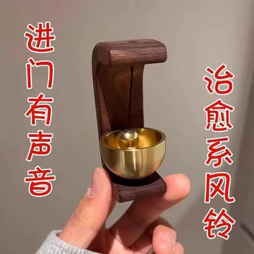 🔔【磁吸免釘門鈴】多巴胺風鈴胡桃木質 商鋪進店提醒鈴鐺 中式銅鈴 臺灣出貨 0316