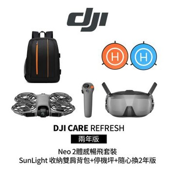 DJI Neo 2體感暢飛套裝+隨心換2年版+SunLight 收納雙肩背包+SunLight PK-075 停機坪 (聯強公司貨)