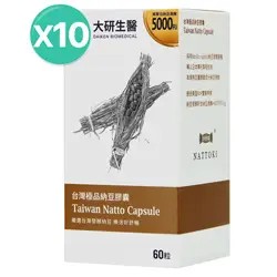 台灣極品納豆膠囊10入組