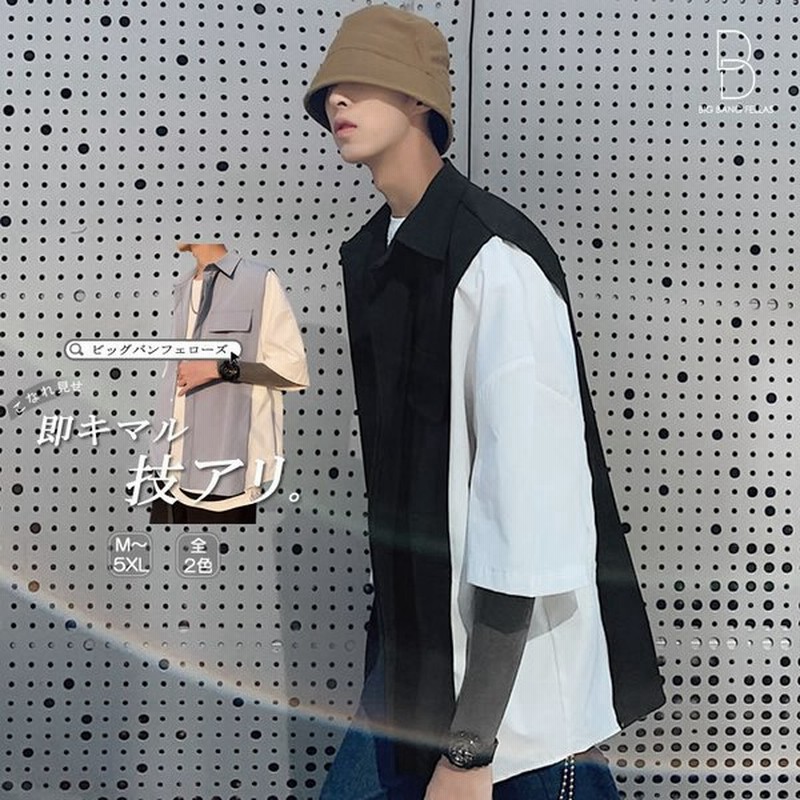 韓国 ファッション メンズ 切り替え シャツ ベスト 重ね着風 カジュアルシャツ ビッグシルエット モードストリート 通販 Lineポイント最大0 5 Get Lineショッピング