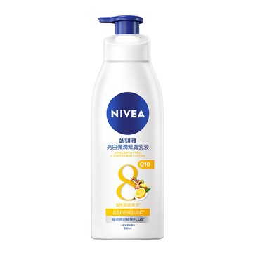 NIVEA 亮白彈潤緊膚乳液380ml(No.1 美白身體乳/彈潤乳液/緊膚乳液)