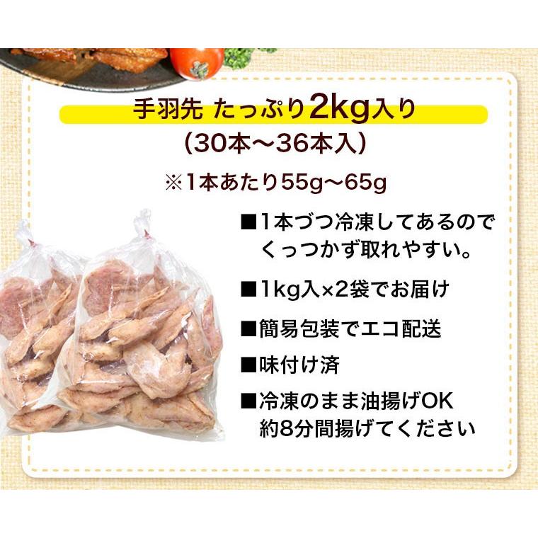 鶏肉 国産 手羽先 唐揚げ 2kg 唐揚げ 鶏 約32本 鶏肉料理 ギフト お土産 食べ物 惣菜 おつまみ 熊本馬刺し専門店 お中元 2023