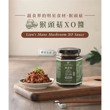 【慢食優鮮】 椒麻猴頭菇 XO醬3入禮盒組｜口感椒麻鮮香、濃郁的菇香與椒麻完美結合，給愛嘗鮮的蔬食者您絕對不能錯過！