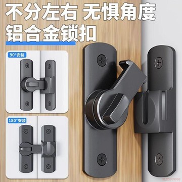 桃園出貨✨門扣衛生間推拉門扣傢俱門鎖釦搭扣鎖門神器免打孔插銷房門拴卡扣