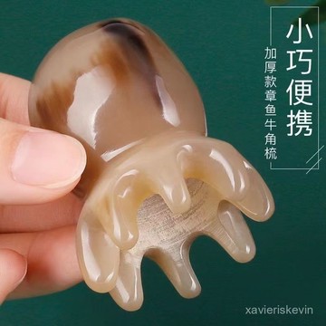 台灣24H🔥牛角按摩器 頭部按摩器 頭皮牛角梳 牛角章魚梳 按摩梳 頭部按摩梳 章魚按摩梳 經絡梳 全身按摩皆可