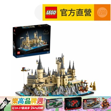 LEGO樂高 哈利波特系列 76419 霍格華茲城堡和土地