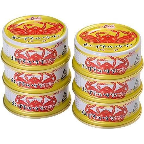 福井県製造 紅ズワイガニ 水煮フレーク 55g 6缶入り 330g 贅沢 蟹 カニ ずわいがに ずわい蟹 ボイル ほぐし身 カニフレーク 蟹フレーク 濃厚 天然 新鮮 贅沢 晩