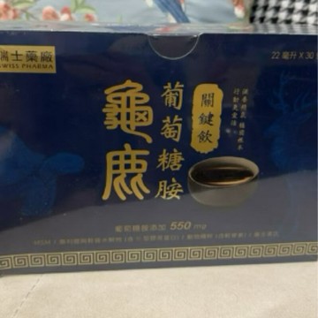 【瑞士藥廠】龜鹿葡萄糖胺關鍵飲 30包