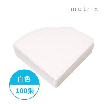 【Matrix】手沖咖啡V型錐形專用濾紙白色-02-100張(袋裝)(台灣總代貨源) 適用 V型濾杯/Hario/冰瞳/星芒/KONO/花瓣/Kinto/Origami/Driver/Tiamo
