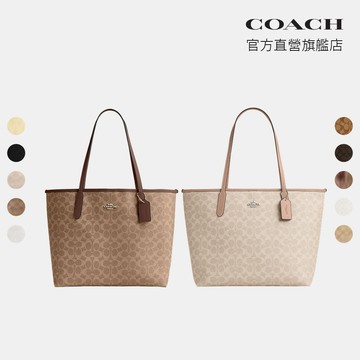【COACH】CITY 經典LOGO托特包 托特手袋 -多色任選(CV976)｜官方直營