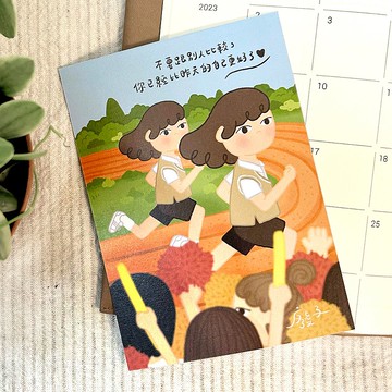 【你已經很好了】明信片