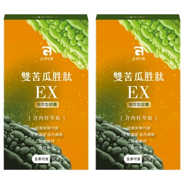 M GENESIS 宏源生技 雙苦瓜胜肽EX 強效型膠囊  30顆  0.55g  2盒