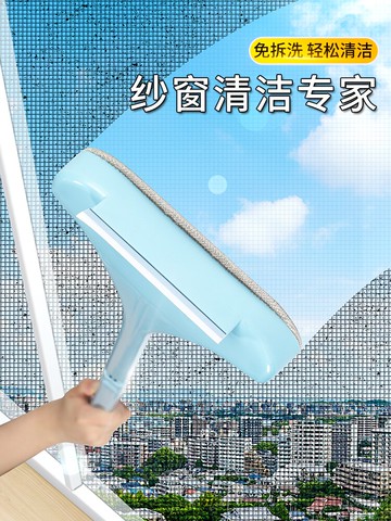 紗窗刷清洗神器免拆洗擦玻璃家用擦窗戶刮水器擦窗雙面刷清潔工具