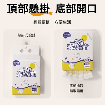 廚房一次性紙巾 懸掛式廚房抹布 懸掛式洗碗布 懶人抹布 抽取式抹布 抹布 廚房紙巾 抽取式紙巾 洗碗巾 衛生紙 厚紙巾