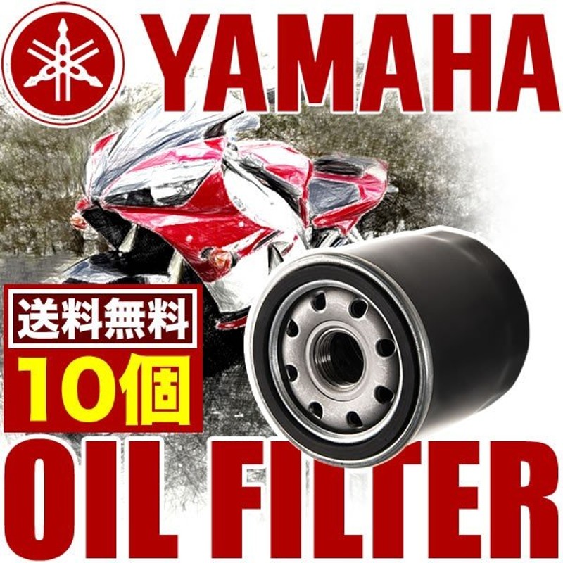 ヤマハ YAMAHA バイク用 オイルフィルター オイルエレメント 品番:OILF19 ○○10個セット 純正互換品 オートバイ 通販  LINEポイント最大1.0%GET | LINEショッピング