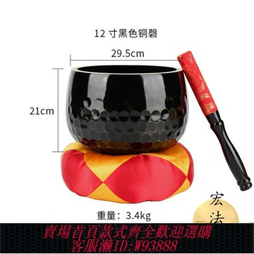 {可刷卡 打統編}道家法器用品 黑色純銅磬 風水金缽 銅磬 罄碗 修行缽 黑銅磬