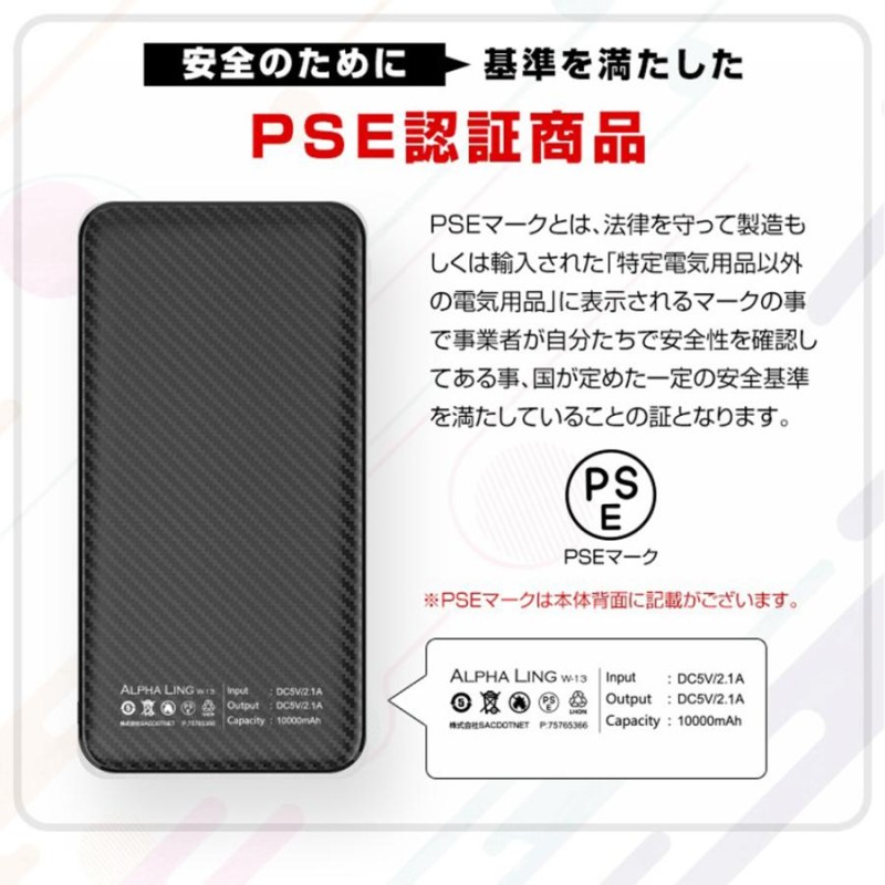 モバイルバッテリー 大容量 iPhone 10000mAh w-13 名入れ 急速充電