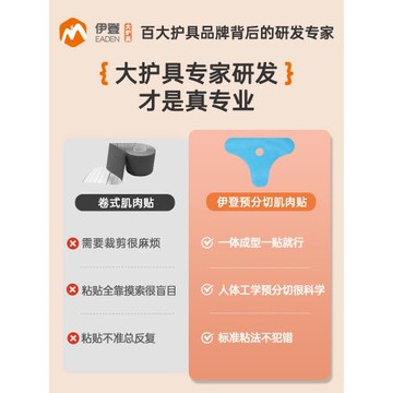 腳踝肌肉貼肌貼運動繃帶運動員專用肌內效貼籃球馬拉松護踝膠帶