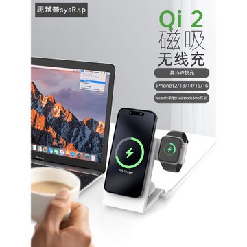 思萊普QI2三合一無線充電器磁吸真15W適用iPhone17Pro手機AppleWatch蘋果手表底座iWatch快充Magsafe折疊支架