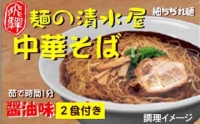 蓬莱・白真弓・飛騨娘★冷でも熱燗でも＋飛騨ラーメン２食付き[Q1560]