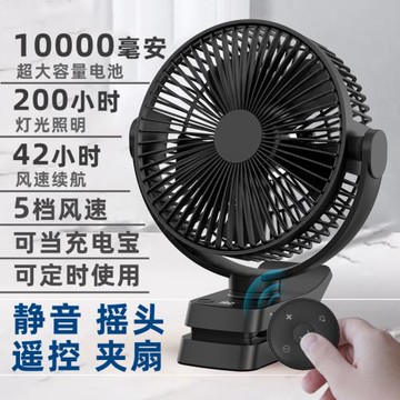 8寸搖頭充電小風扇夾扇大風力戶外露營遙控電扇宿舍床上夾式風扇