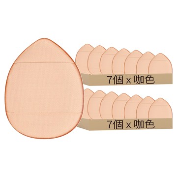 雙面氣墊粉撲 02 咖色 水滴形  14個