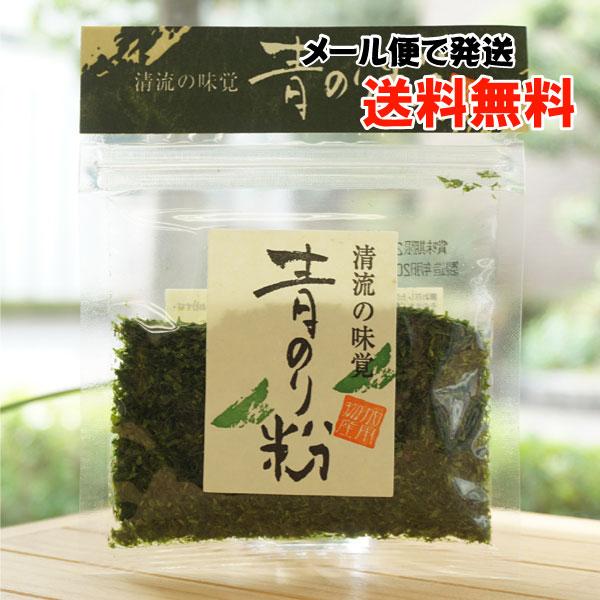 清流の味覚 青のり粉 6g 加用物産 メール便の場合、送料無料