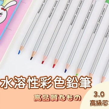 🚀隔日配達🚀盒裝彩色鉛筆 馬卡龍色鉛筆 水溶性色鉛筆 油性色鉛筆 水彩鉛筆 小朋友畫畫用具 孩童畫畫比 寶寶塗鴉