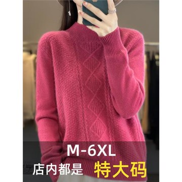 大碼羊毛衫女秋冬季加厚毛衣新款加肥加大羊絨打底衫胖MM顯瘦毛衣
