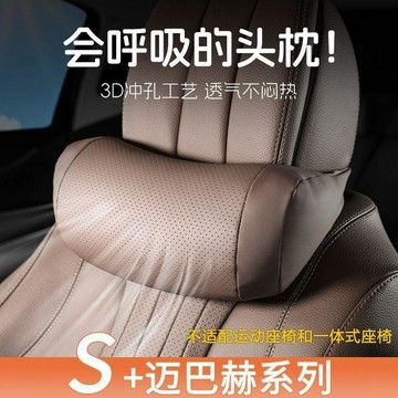 💥臺灣出貨💖汽車頭枕 頭枕 汽車靠枕 車用頭枕 車用頸枕 汽車座椅頭枕 枕護腰枕頸枕 記憶棉頭枕 汽車靠墊