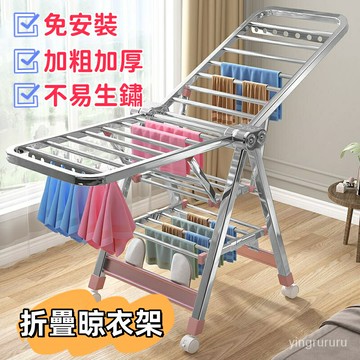 【免安裝??免運】晾衣架落地折疊室內外陽臺傢用不銹鋼翼型尿佈架涼曬衣桿自由伸縮 輕鬆折疊 晾衣架 曬衣架 掛衣架