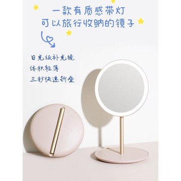 MUID旅行美妝鏡宿舍折疊鏡子充電led便攜收納化妝鏡帶燈女神禮物