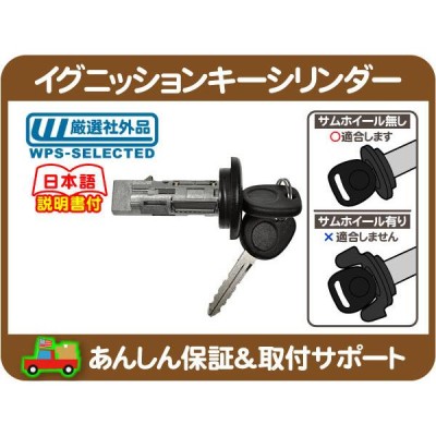 イグニッション キー シリンダー 鍵 ・サバーバン タホ エスカレード シルバラード アバランチ ハマー H2 エンジン キー カット済み☆H5O |  LINEショッピング