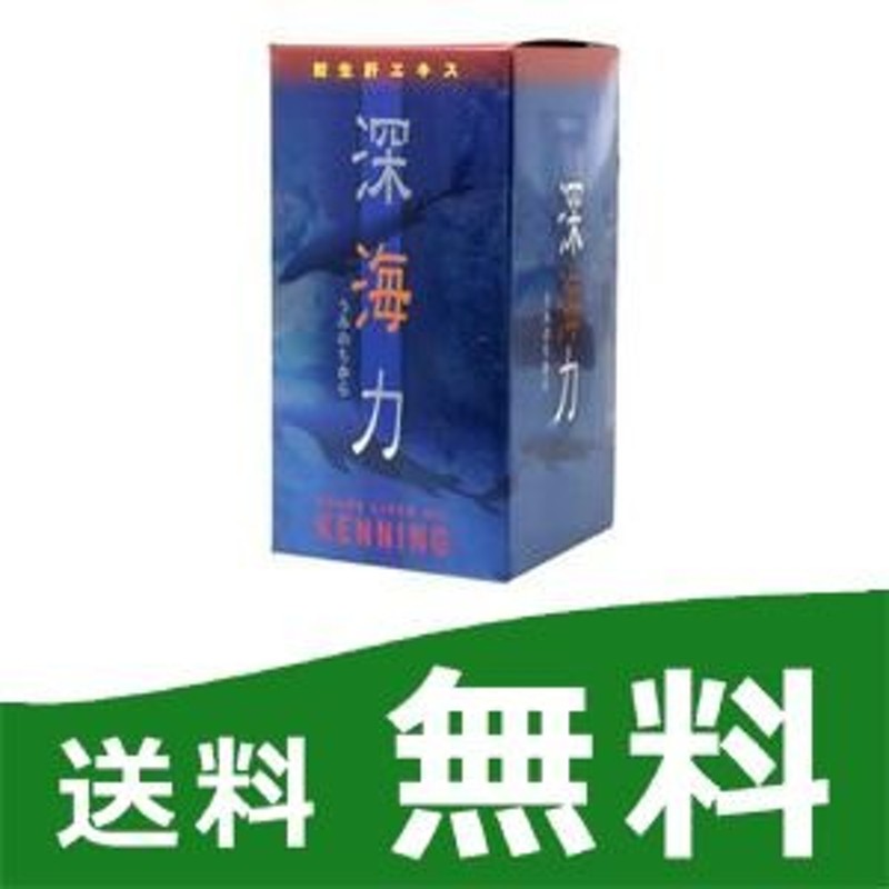 深海力 うみのちから 鮫生肝エキス 健康サプリメント 380粒入 1本 ...