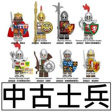 3027樂積木【當日出貨】第三方 中古士兵 G0180 獅心王 城堡 騎士 重裝步兵弓箭手前線傭兵軍事戰士羅馬