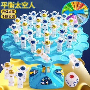 平衡太空人樹疊疊樂兒童大腦益智游戲訓練玩具思維桌游親子互動