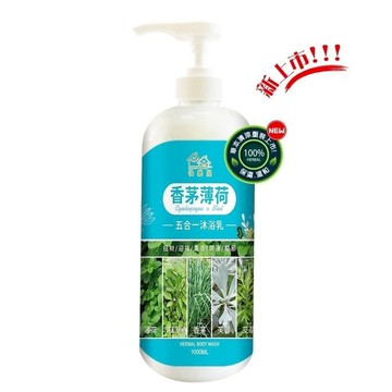 【HAPPY HOUSE】五合一香茅薄荷平安淨身沐浴乳